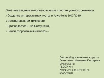 naydi sport inventar