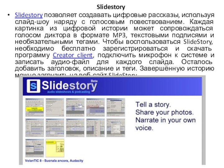 SlidestorySlidestory позволяет создавать цифровые рассказы, используя слайд-шоу наряду с голосовым повествованием. Каждая