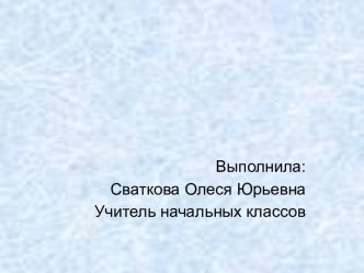 Виды треугольников. план-конспект урока по математике (4 класс)