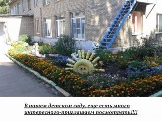 1 mladshaya gruppa a3