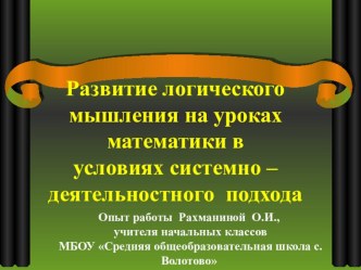 Презентация презентация по чтению по теме