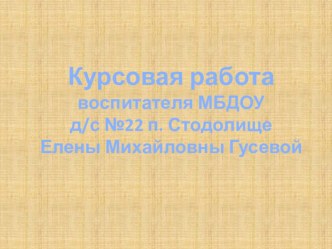 Дикие животные презентация занятия для интерактивной доски по окружающему миру (старшая группа)