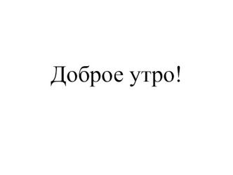 Конспект урока по РУССКОМУ ЯЗЫКУ : Имена собственные и нарицательные (УМК ПЕРСПЕКТИВА) план-конспект урока по русскому языку (2 класс)