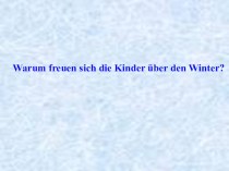 Разработка урока по немецкому языку в 3 классе : Warum freuen sich die Kinder über den Winter? учебно-методический материал по иностранному языку (3 класс)