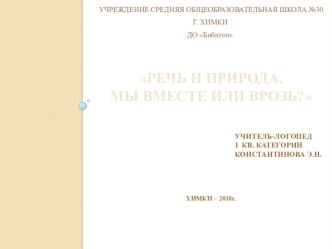 ПРОДУКТИВНАЯ ДЕЯТЕЛЬНОСТЬПЕДАГОГИЧЕСКОГО РАБОТНИКА проект по логопедии