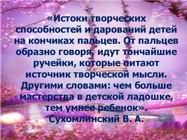 ДЕКОРАТИВНО - ПРИКЛАДНОЕ  ИСКУССТВОбазовые художественные дисциплиныУчебный план:профильные художественные дисциплиныгуманитарный циклНаправление 070800Диплом