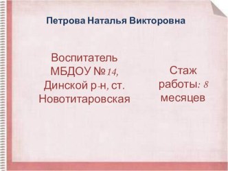 Обучающая игра-презентация Мебель презентация к уроку по развитию речи (младшая группа)