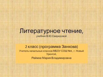 Загадки разных народов презентация к уроку по чтению (2 класс) по теме