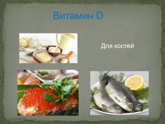 2 часть