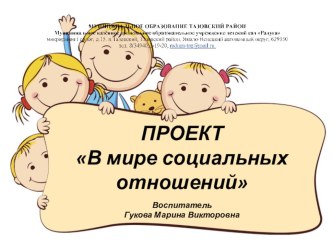 Проекты учебно-методический материал (старшая, подготовительная группа)