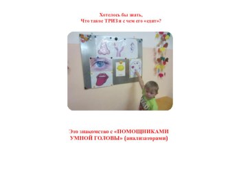 Наш детский сад – инновационная площадка, где ни когда не скучно! презентация