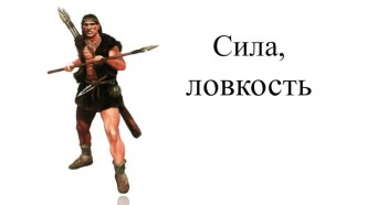 Презентация к уроку изобразительного искусства : Особенности декоративно-прикладного искусства Древнего Египта (5 класс) презентация к уроку по изобразительному искусству (изо)