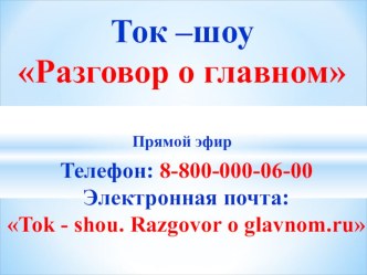 Участие в муниципальном конкурсе Педагог года 2019 материал