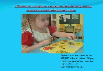 презентация презентация к уроку (младшая группа)