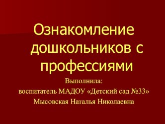 Мини-музей Никто не забыт, ничто не забыто материал по окружающему миру (старшая группа)