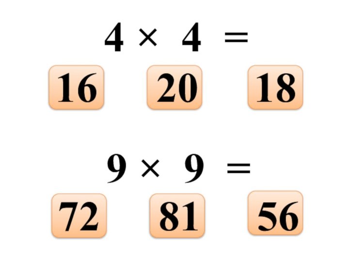 4 × 4 =1820169 × 9 =568172