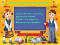 Урок русского языка в 3 классе по теме Местоимение. план-конспект урока по русскому языку (3 класс)