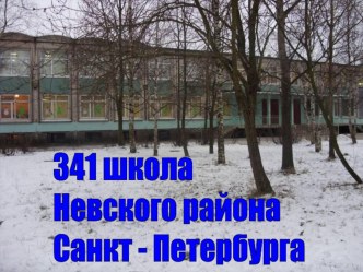 Зачем нужны автомобили и поезда презентация к уроку по окружающему миру (1 класс) по теме