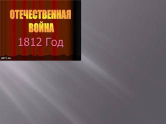 презентация к уроку окружающего мира презентация к уроку по окружающему миру (4 класс) по теме