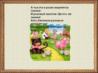 znakomimsya s tsvetom 3