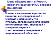 Организация проектно-исследовательской деятельности младших школьников. презентация по теме