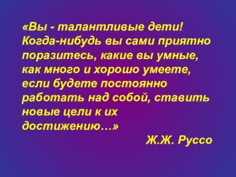 Урок математики в 3 классе Виды углов методическая разработка по математике (3 класс) по теме