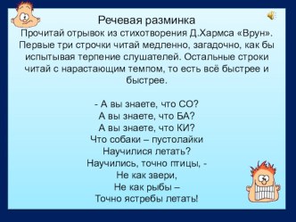 Учебно-методический комплект по литературному чтению В.И Белов. Еще про Мальку 3 класс план-конспект урока по чтению (3 класс)