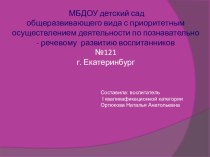 презентация цирк презентация к занятию по окружающему миру (старшая группа) по теме