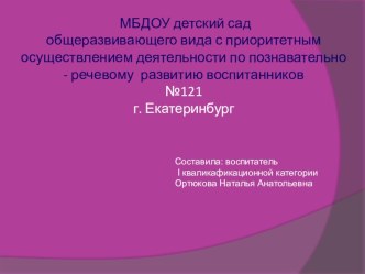 презентация цирк презентация к занятию по окружающему миру (старшая группа) по теме