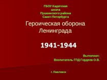 Исторические науки презентация урока для интерактивной доски