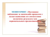 Мониторинг читательской компетентности родителей проект