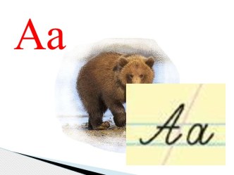 Презентация Тыва алфавит презентация к уроку (1 класс)