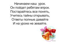 Сочинение упр.222 (3 класс) презентация к уроку по русскому языку (3 класс)