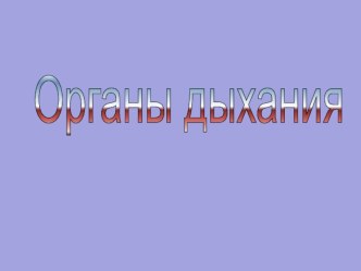 Технологическая карта урока окружающего мира 4 класс по программе Школа 21 века план-конспект урока по окружающему миру (4 класс)