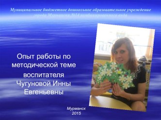Детский дизайн, как новая форма художественно – продуктивной деятельности. презентация к уроку