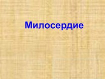 урок в 4 классе методическая разработка по теме