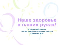 презентация к уроку изо 4 класс  Рисуем спортсменов презентация к уроку по изобразительному искусству (изо, 4 класс)