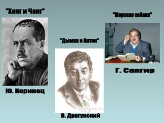 Конспект урока по литературному чтению Ю. Коваль Капитан Клюквин 3 класс план-конспект урока по чтению (3 класс)