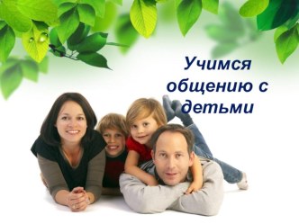 Презентация презентация