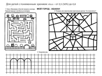 Домашнее задание по теме: МОЙ ГОРОД методическая разработка (старшая группа) по теме