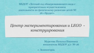 pid mbdou ds26 -1 chast 1