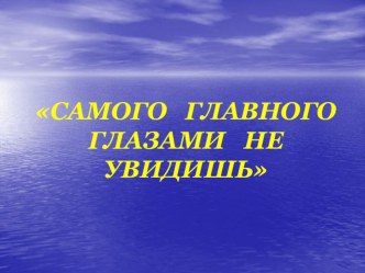 Презентация к уроку литературного чтения 2 класс презентация к уроку по чтению (2 класс)