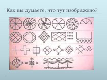 Конспекты урока изо план-конспект урока по изобразительному искусству (изо)