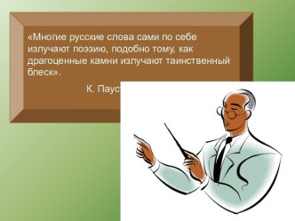 Чему мы научились за год? Урок русского языка и литературного чтения.1 класс. презентация к уроку по русскому языку (1 класс)