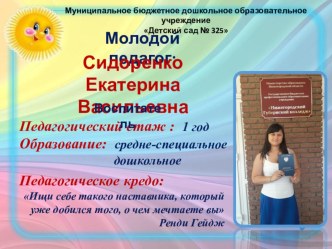 sidorenko ekaterina vasilyevna petrova irina anatolyevna 325 1