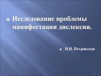 Трансляция опыта результатов деятельности педагога материал по логопедии