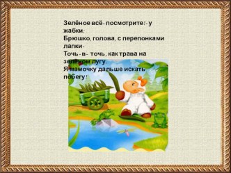 znakomimsya s tsvetom 2