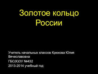 Методическая разработка к уроку окружающего мира для обучающихся 2-3 классов методическая разработка по окружающему миру