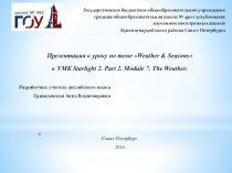 Урок английского языка по теме Погода для 2 класса план-конспект урока по иностранному языку (2 класс)