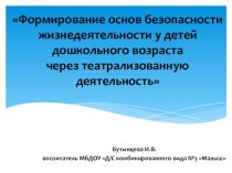 Презентация опыта работы презентация к уроку по теме